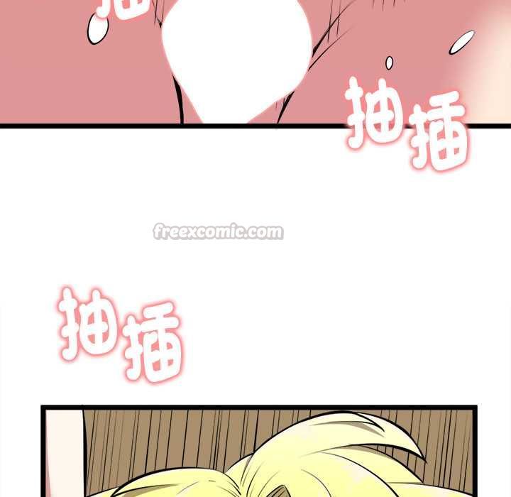 启动復仇系统 - 第22話 - page 75