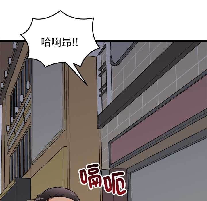 启动復仇系统 - 第22話 - page 78