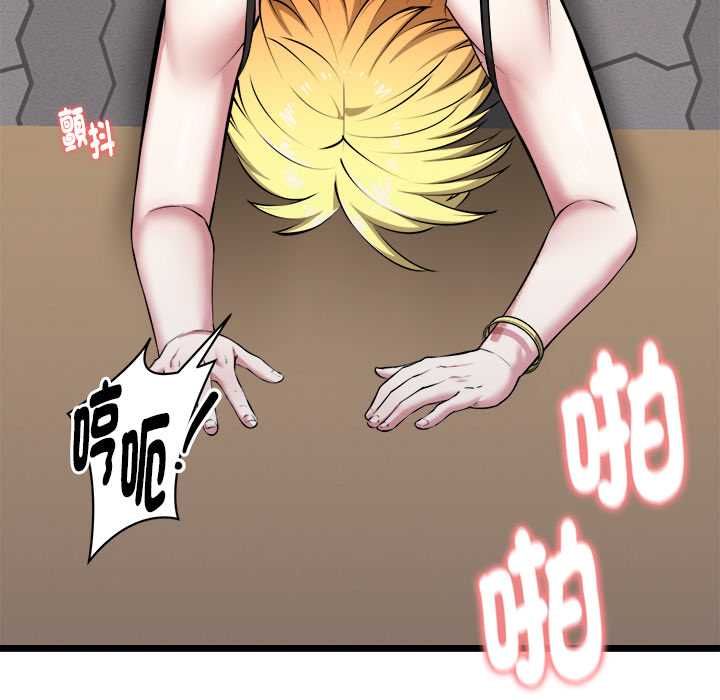 启动復仇系统 - 第22話 - page 83