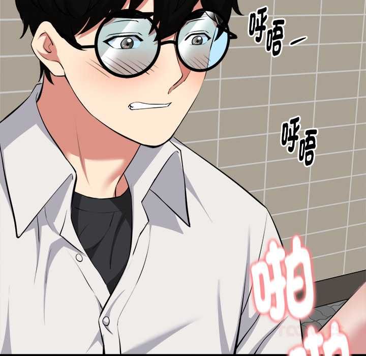 启动復仇系统 - 第22話 - page 93
