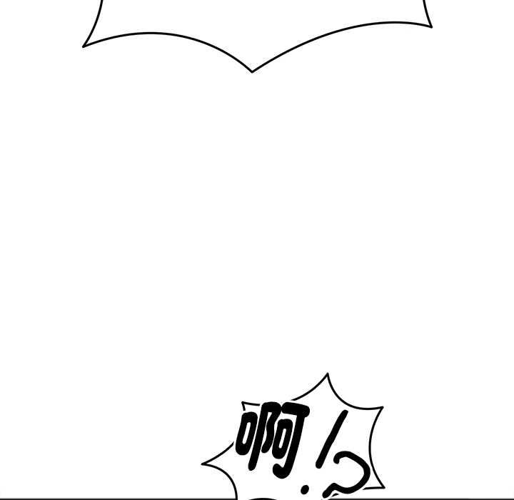 启动復仇系统 - 第22話 - page 97
