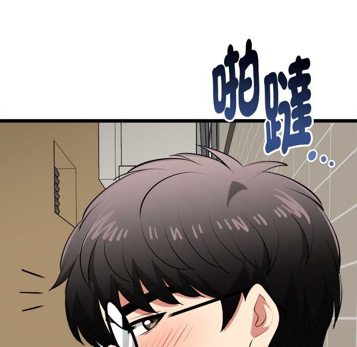 启动復仇系统 - 第22話 - page 104