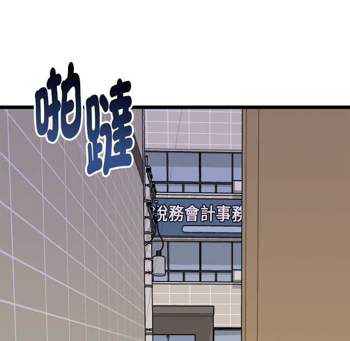 启动復仇系统 - 第22話 - page 106