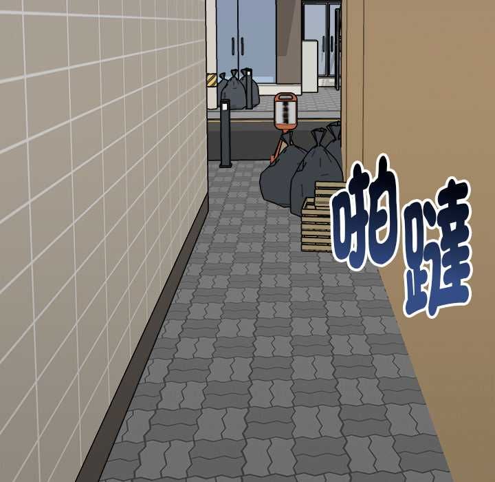 启动復仇系统 - 第22話 - page 107
