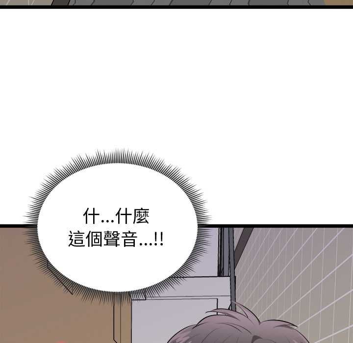 启动復仇系统 - 第22話 - page 108