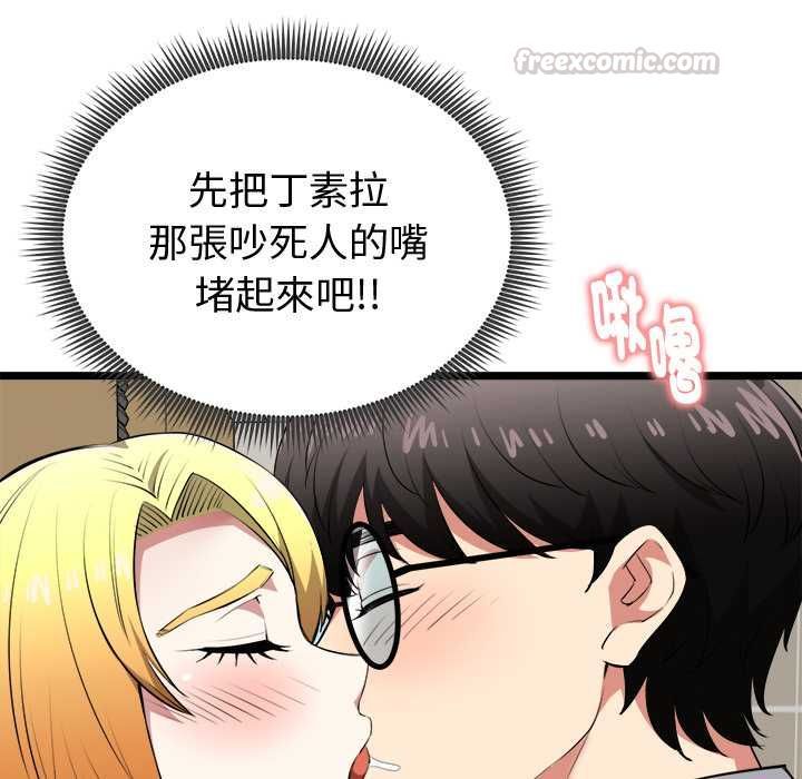 启动復仇系统 - 第22話 - page 120
