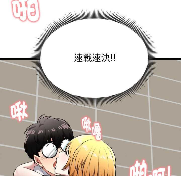 启动復仇系统 - 第22話 - page 122