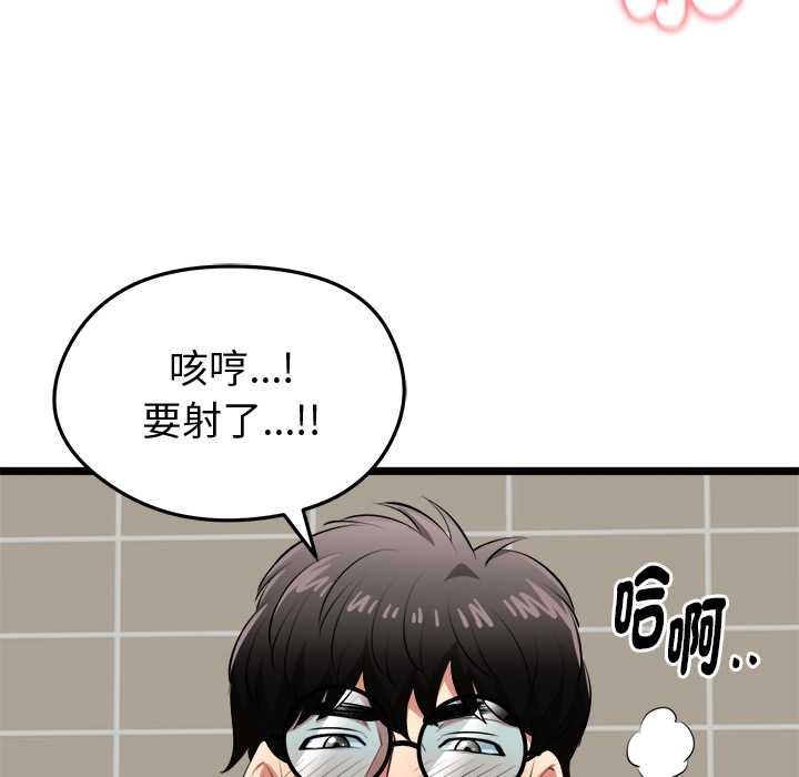 启动復仇系统 - 第22話 - page 130