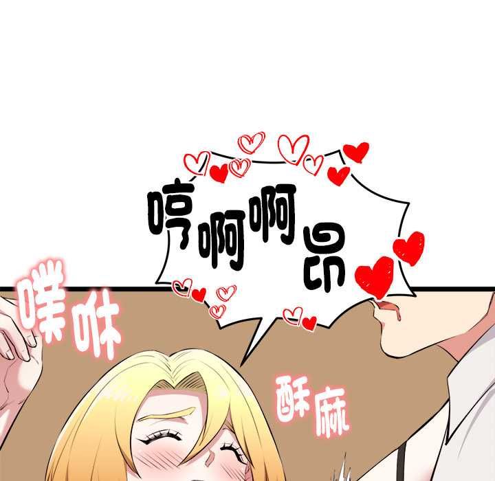 启动復仇系统 - 第22話 - page 132