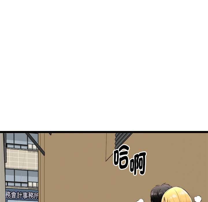 启动復仇系统 - 第22話 - page 138