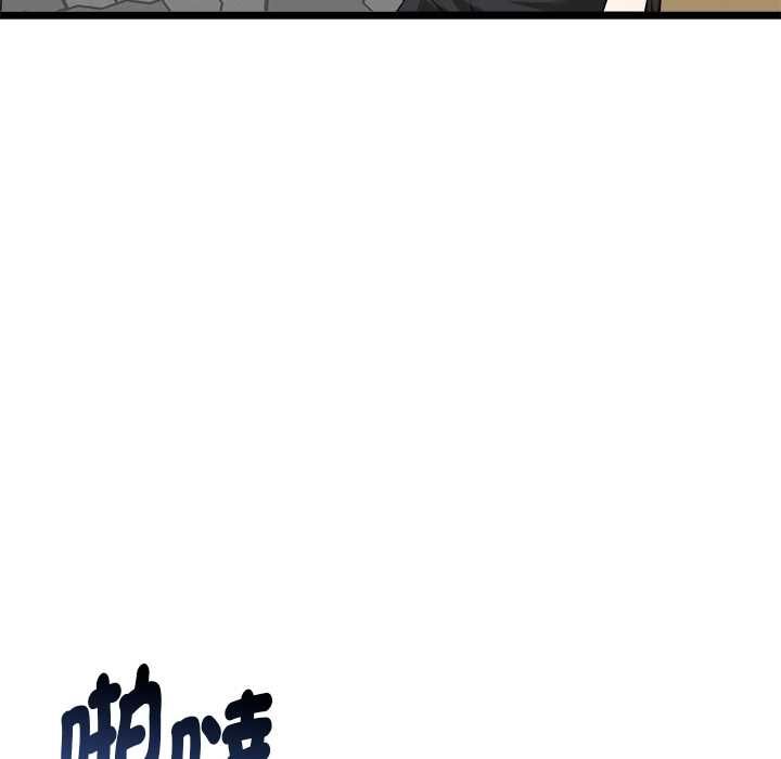 启动復仇系统 - 第22話 - page 140
