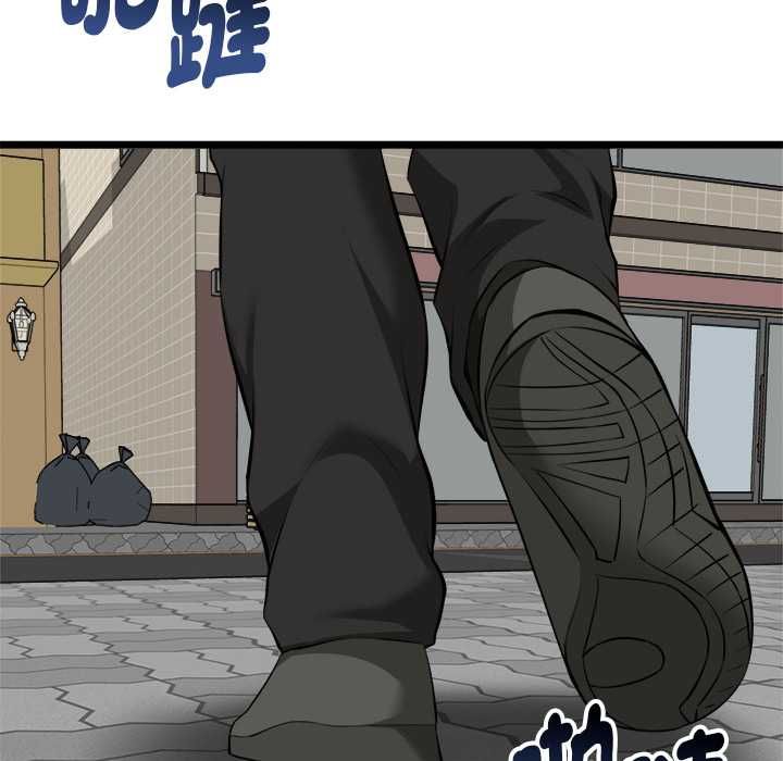 启动復仇系统 - 第22話 - page 141