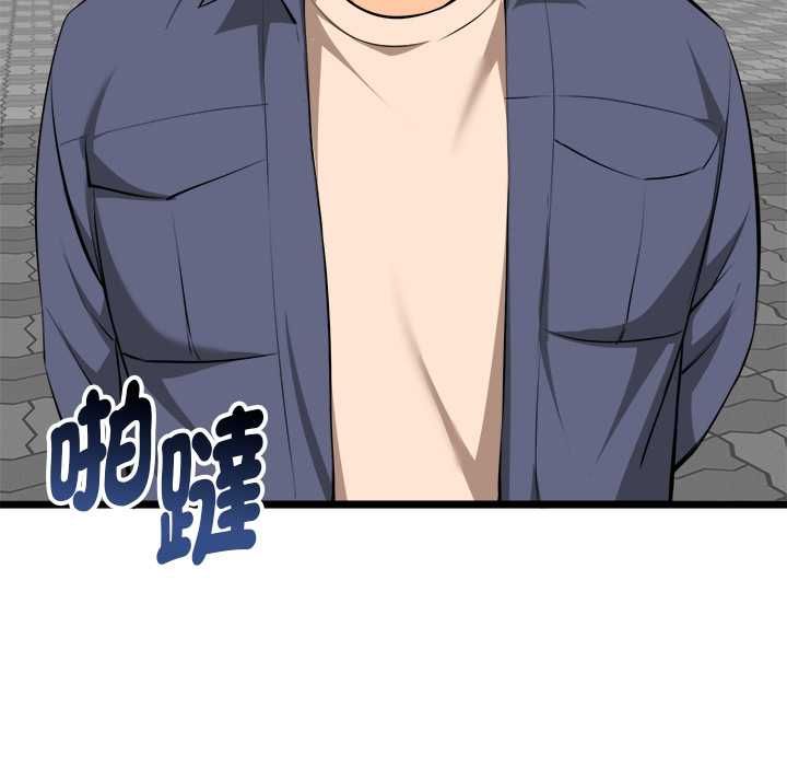 启动復仇系统 - 第22話 - page 143