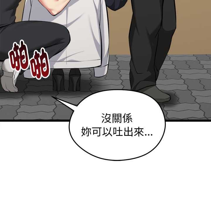 启动復仇系统 - 第22話 - page 149