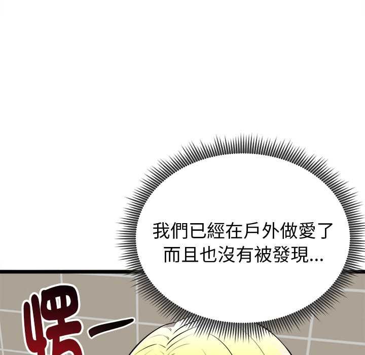 启动復仇系统 - 第22話 - page 157