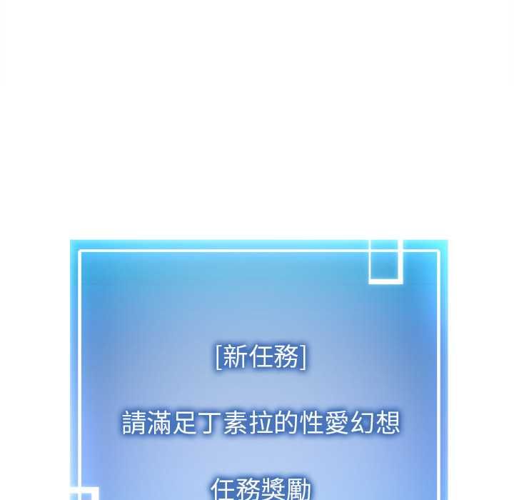 启动復仇系统 - 第22話 - page 162