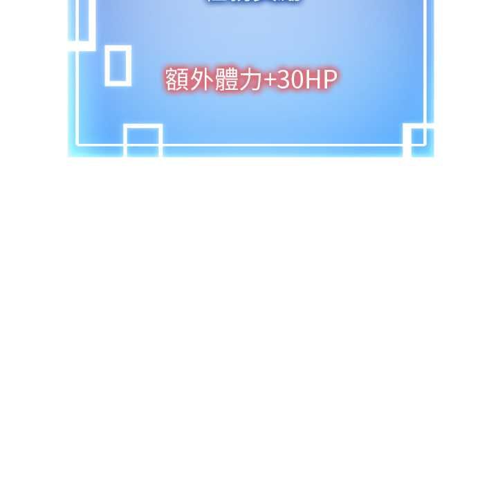 启动復仇系统 - 第22話 - page 163