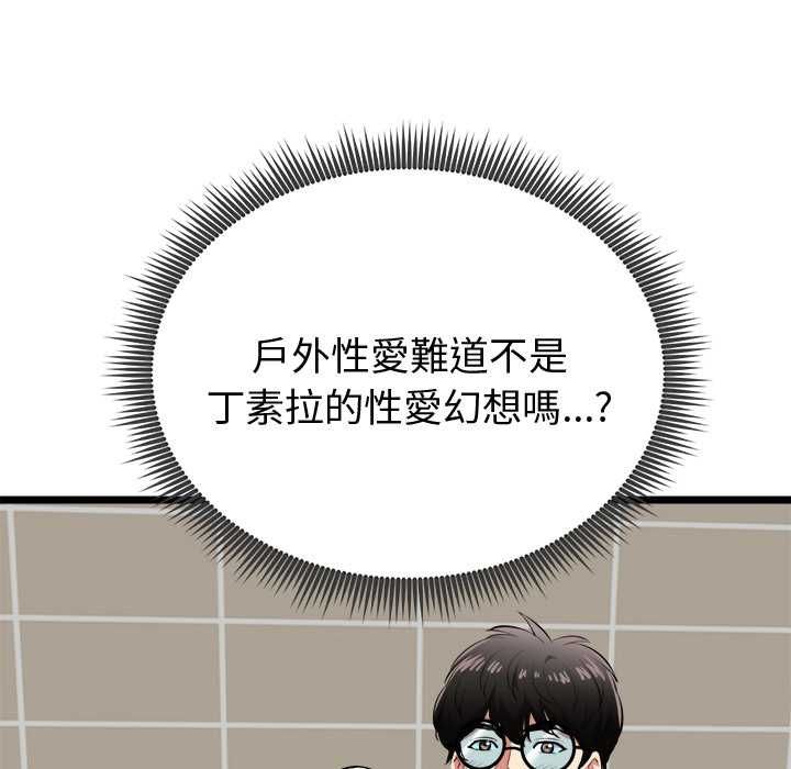 启动復仇系统 - 第22話 - page 164