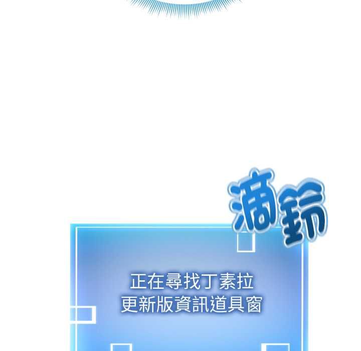 启动復仇系统 - 第22話 - page 169
