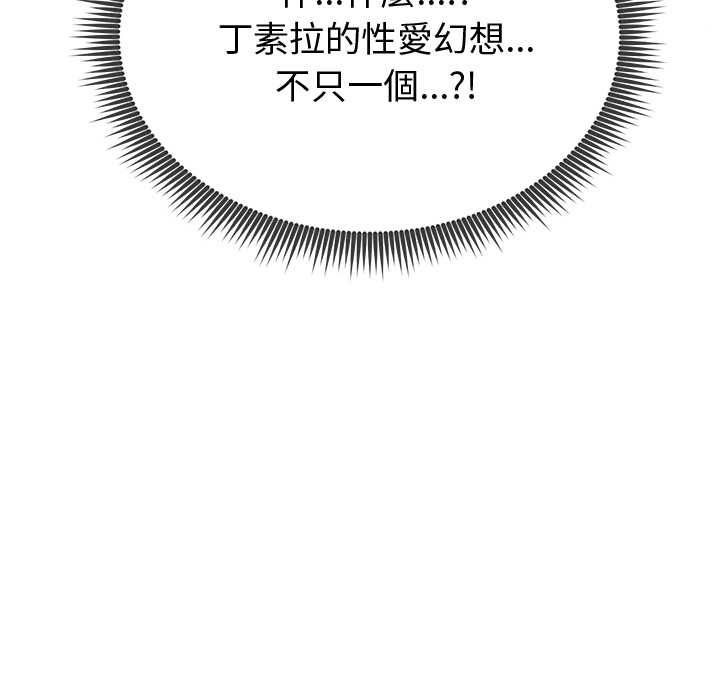 启动復仇系统 - 第22話 - page 173