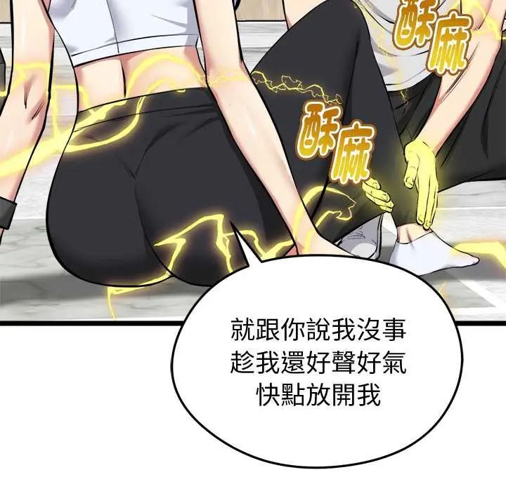 启动復仇系统 - 第26話 - page 5