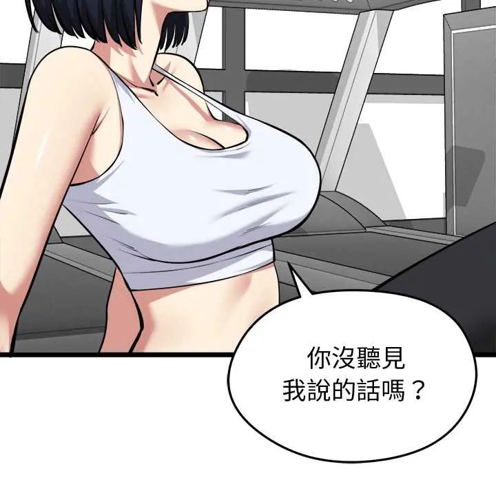 启动復仇系统 - 第26話 - page 10
