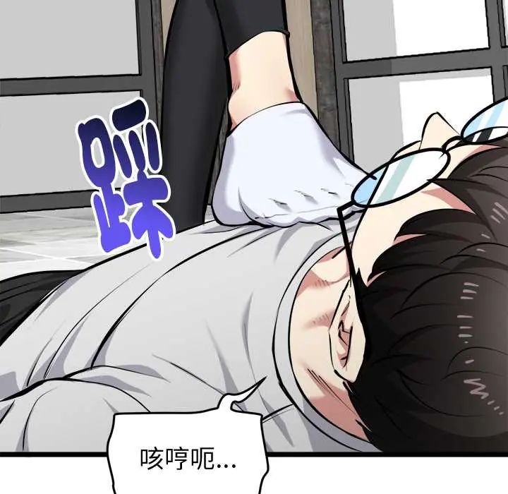 启动復仇系统 - 第26話 - page 35