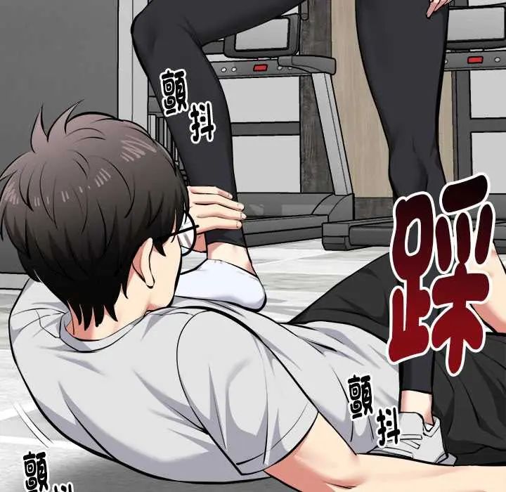 启动復仇系统 - 第26話 - page 41