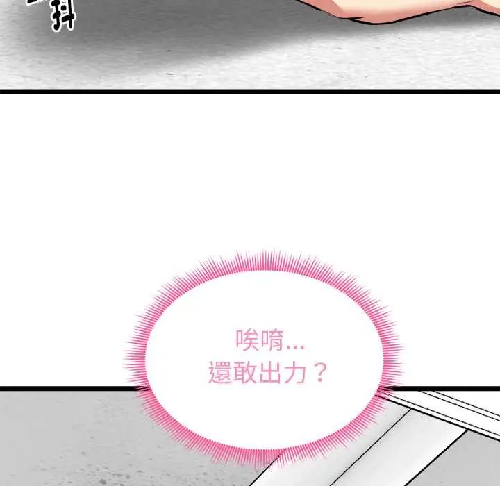 启动復仇系统 - 第26話 - page 42