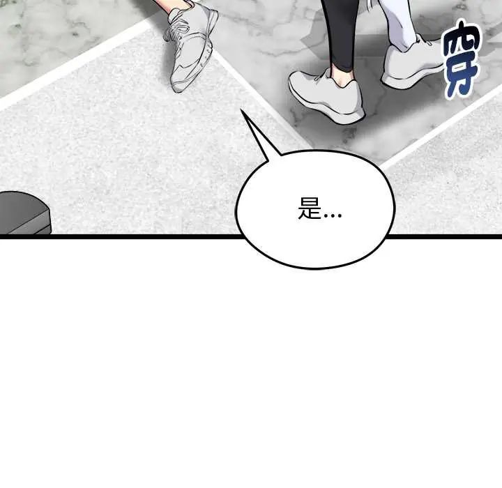 启动復仇系统 - 第26話 - page 59