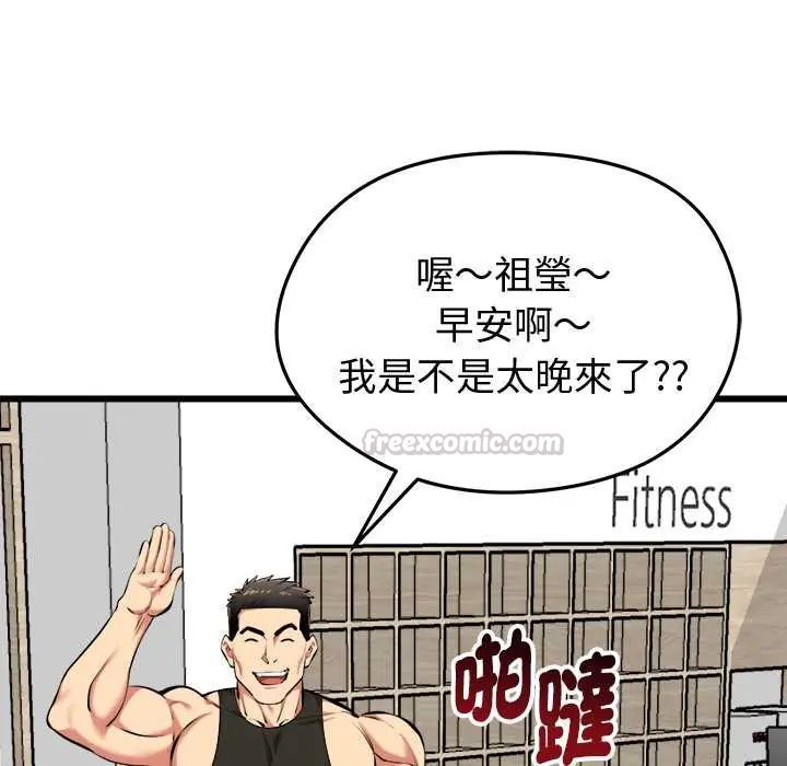 启动復仇系统 - 第26話 - page 60