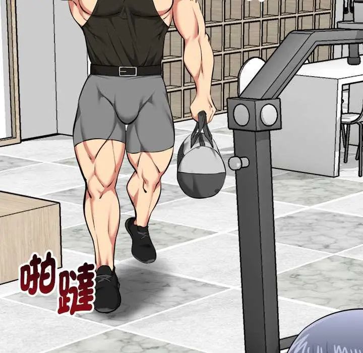 启动復仇系统 - 第26話 - page 61