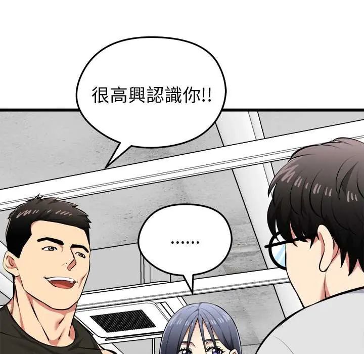 启动復仇系统 - 第26話 - page 70