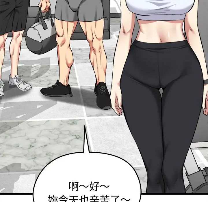 启动復仇系统 - 第26話 - page 74