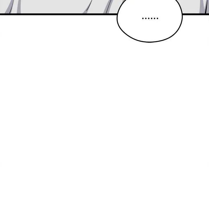 启动復仇系统 - 第26話 - page 77