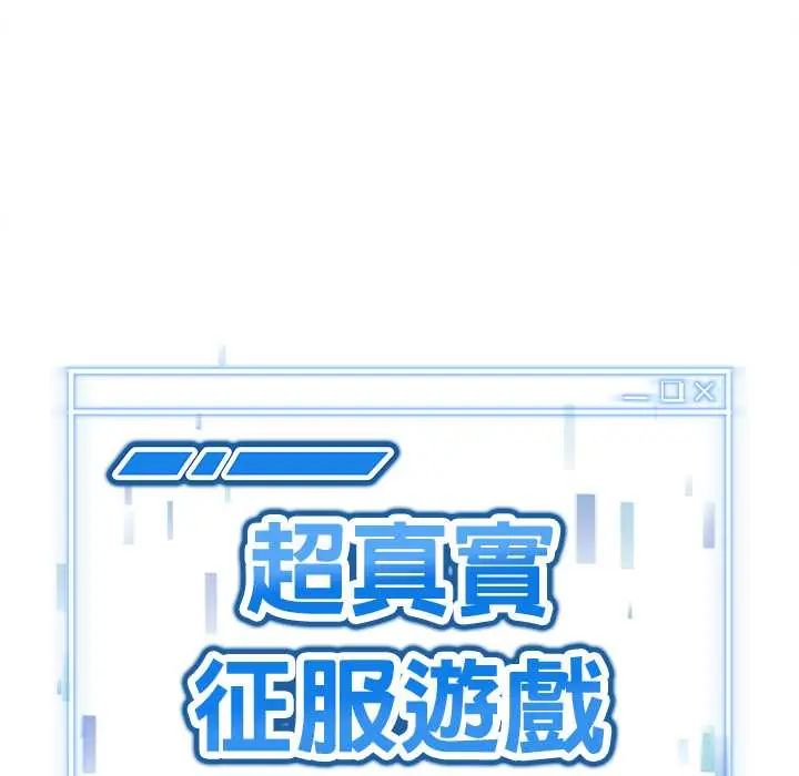 启动復仇系统 - 第26話 - page 78