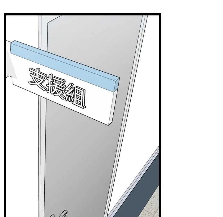 启动復仇系统 - 第26話 - page 82