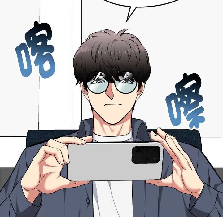 启动復仇系统 - 第26話 - page 91