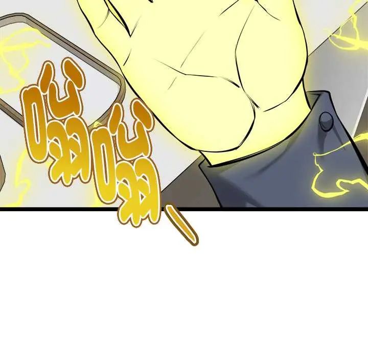 启动復仇系统 - 第26話 - page 112