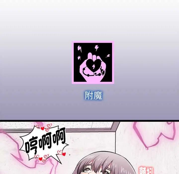 启动復仇系统 - 第26話 - page 119
