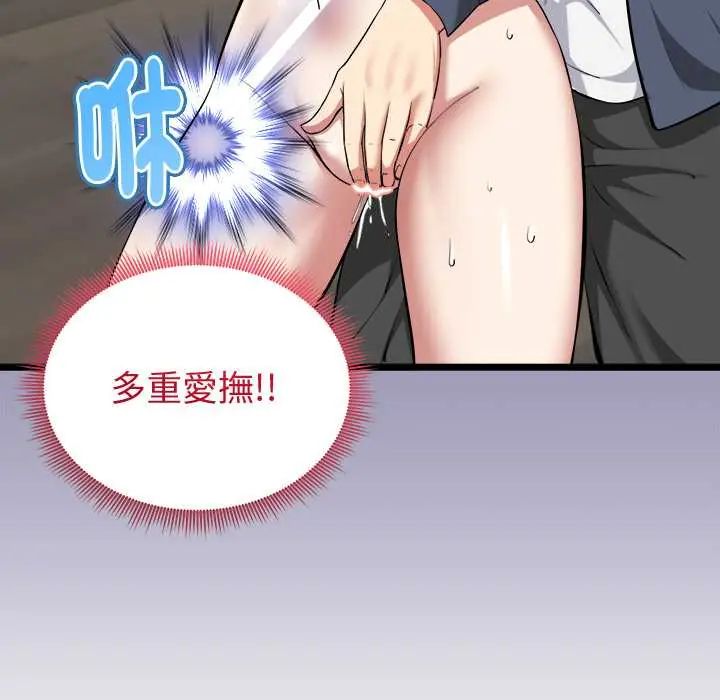 启动復仇系统 - 第26話 - page 126
