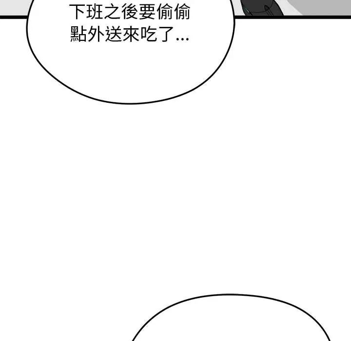 启动復仇系统 - 第26話 - page 148