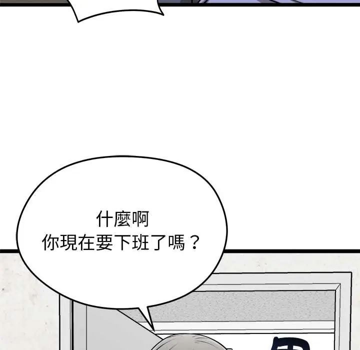 启动復仇系统 - 第26話 - page 154