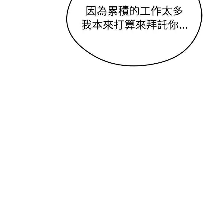 启动復仇系统 - 第26話 - page 160