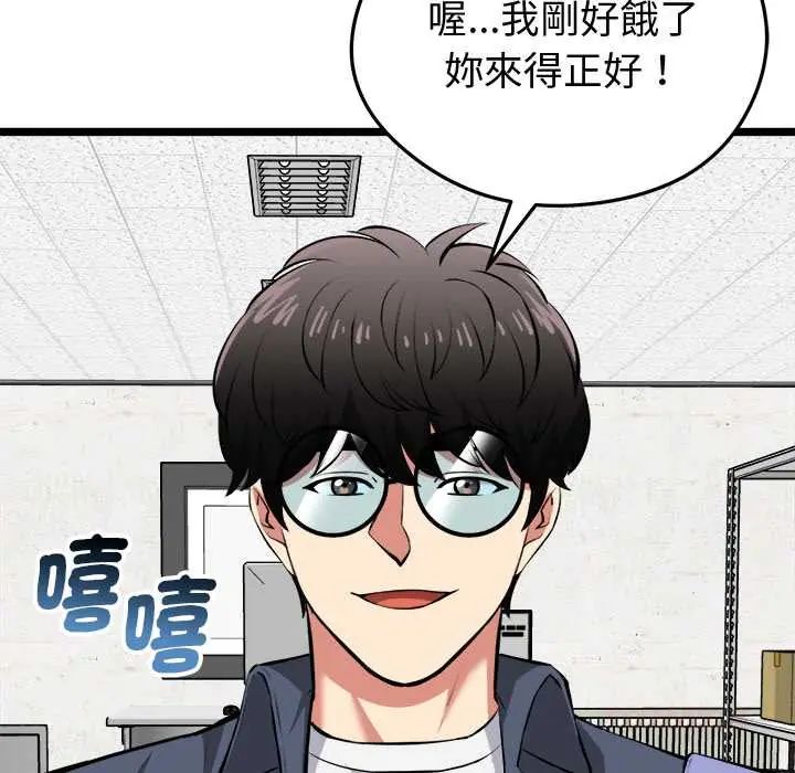 启动復仇系统 - 第26話 - page 164