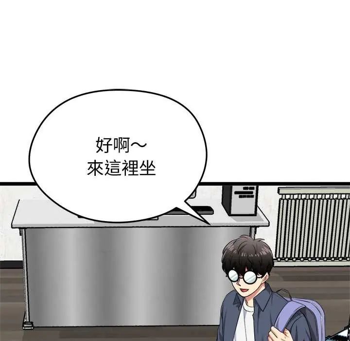 启动復仇系统 - 第26話 - page 169