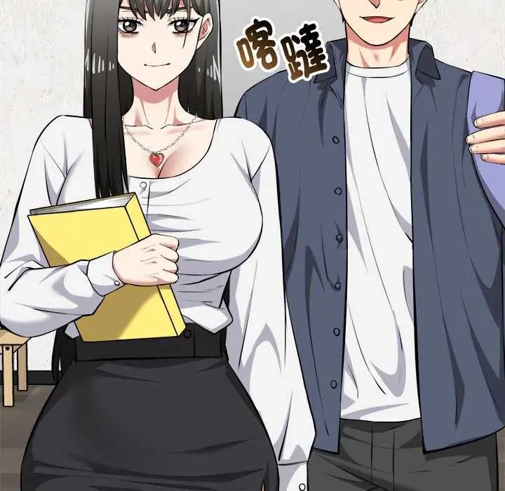 启动復仇系统 - 第26話 - page 172