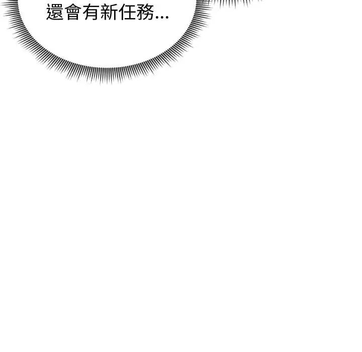 启动復仇系统 - 第26話 - page 174