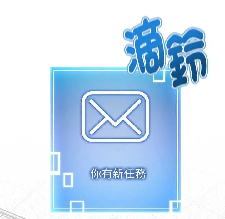 启动復仇系统 - 第26話 - page 175