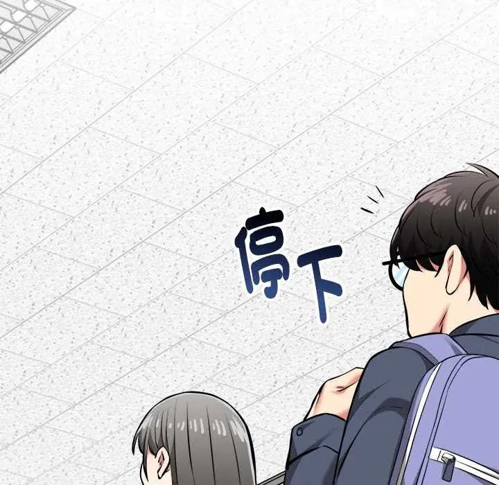启动復仇系统 - 第26話 - page 176